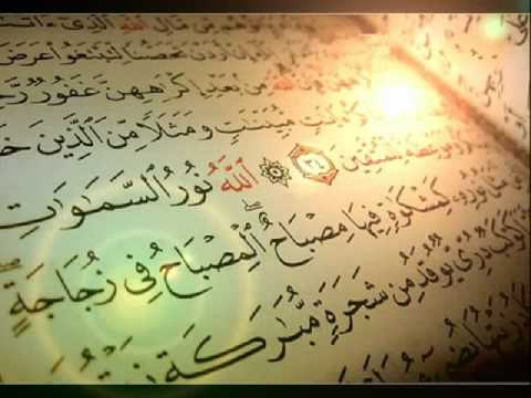 Koran Karim jamil jidane :: abdelbasset abdessamad