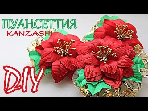 Канзаши георгин видео Канзаши георгин видео