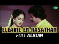 Ellame En Rasathan - Full Album | Raj Kiran, Sangeetha | Ilaiyaraaja