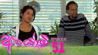 Ayomi | Episode 51 - (2022-03-22)  