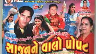 MARA KUNDA WADA GOM MA