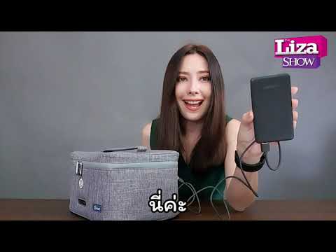 พร้อมส่ง Dion LED UVC Sterilizing Bag กระเป๋าฆ่าเชื้อโรคอัจฉริยะ UVC ไซค์XL