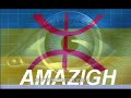 Imagen del vídeo Avava inova من أروع الأغاني الجزائرية الأمازغية ( Algerian song )