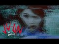 Ju-On: The Grudge | Official Trailer