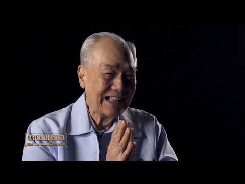 สารคดี สายลมบูรพา ตอน 6 พรรค คอมมิวนิสต์ไทยล้ม