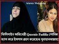 Bangla Gojol Sabdane Thakio Nari Purdar Arale