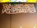12 Rabi ul Awwal
