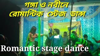 গঙগ ও নবনর রমনটক সটজ ডনস Romantic Stage Dance रमटक सटज डस परगरम