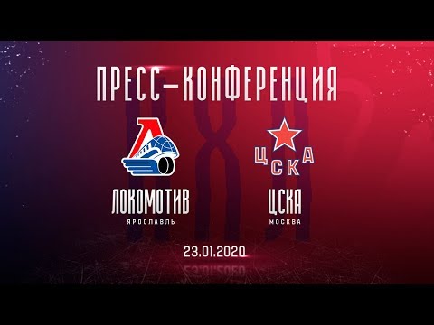 «Локомотив» - ЦСКА: пресс-конференция тренеров