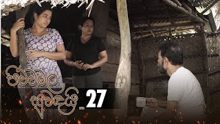 Pichchamala Suwandai | Episode 27 - (2022-06-04)  