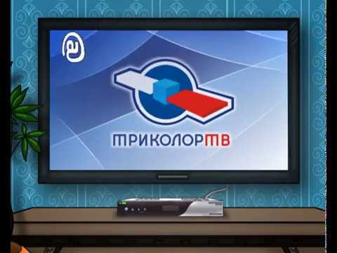 Что с триколором сегодня 2018 нет сигнала Что с триколором сегодня 2018 нет сигнала