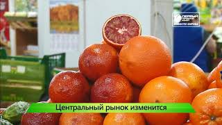 Видео Реконструкция центрального рынка Новости Кирова 21 02 2019 от Первый городской канал в Кирове, микрорайон Центральный рынок, Киров, Россия