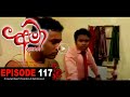 Amaa Episode 117