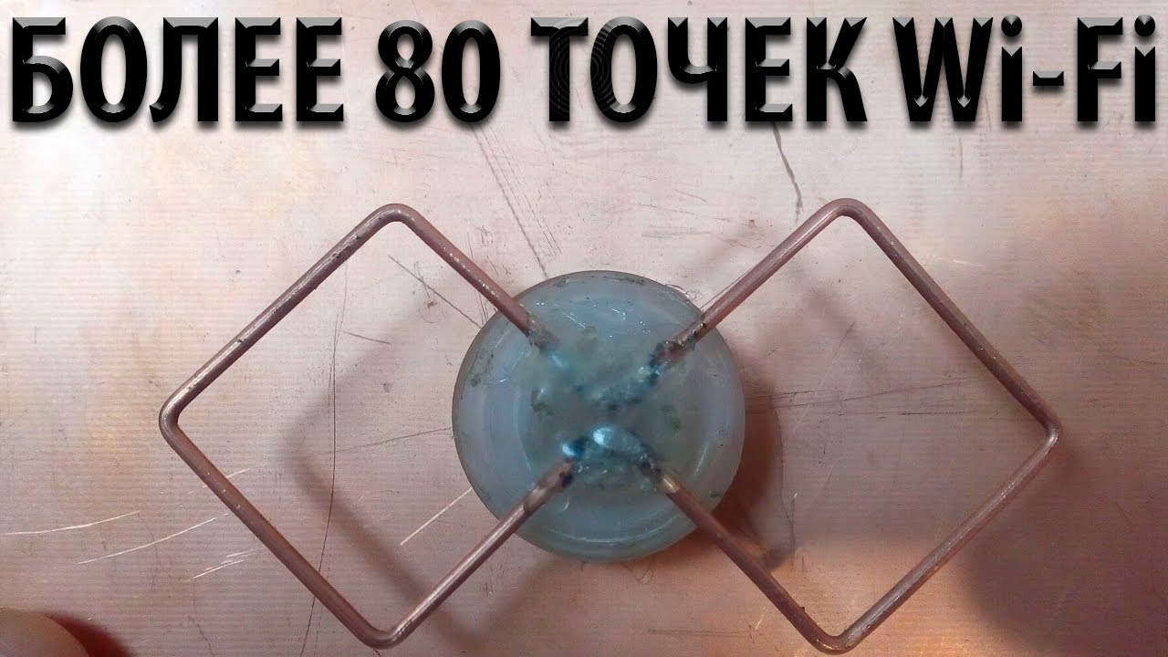 Как сделать вай фай по мощнее Как сделать вай фай по мощнее