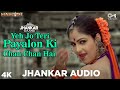 Yeh Jo Teri Payalon Ki ((Jhankar)) Ayesha Jhulka | Abhijeet B, Sadhana S | Masoom | 90s Jhankar Song