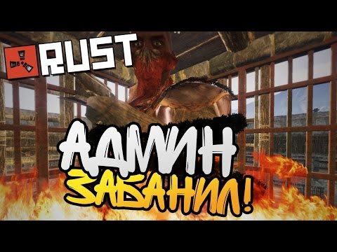 Как сделать день когда ты админ в rust Как сделать день когда ты админ в rust