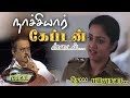 Ranker Video