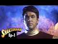 Shaktimaan (शक्तिमान) - Episode 01 | शक्तिमान को मिली अलौकिक शक्तियां