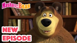 Masha and the Bear 2023 🎬 NEW EPISODE! 🎬 Best cartoon collection 🌍 Around the world in one day 🗺️
