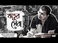 ঋতুর সেরা | Remembering Rituparno Ghosh | Best Dialogues | Movie Scene Compilation | SVF