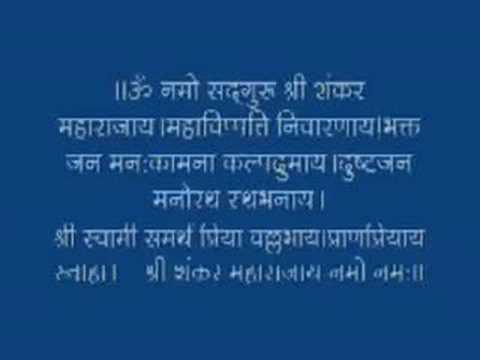 shri shankar maharaj tarak mantra exept maharaj doha