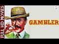 Gambler (1971) Super Hit Bollywood Movie | गैंबलर | Dev Anand, Zaheeda Hussain, Shatrughan Sinha