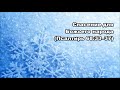 Тихое время с Живой Жизнью: Псалтирь 68:30–37 (20122017)