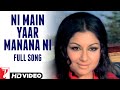 Ni Main Yaar Manana Ni | Full Song | Daag | Rajesh Khanna, Sharmila Tagore | Lata Mangeshkar