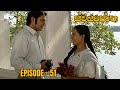 Swayanjatha Episode 51