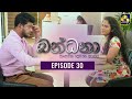 Bandhana Episode 30