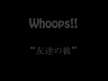 Whoops!! - P - 02 - Tomodachi no Kare