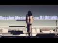 Video Russian Music 2013 Vol.3 (DJ Dmwin)