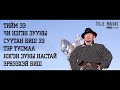 Чингис Хаан Жаргалсайхан - Баттулгын дуу
