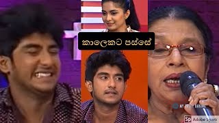 Res Vihidena Jeewithe Kalekata Passe Ramya Wanigasekara & Sangeeth Prabhu