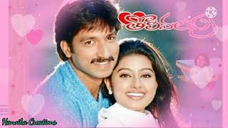 Palatho Kadigina Pavurama Song In Telugu Lyrics.tholi Valapu Movie Sneha,Gopichand Hariharan,Chithra