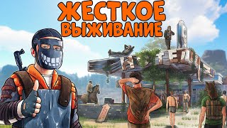 Самое Лучшее Выживание На Стриме! Это Была Жесть За 20К Часов! @Bodyafell И Chezee! Rust | Раст