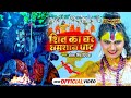 #Video | #शिव_भजन | शिव का घर शमशान घाट | #Antra Singh Priyanka | New Bhakti Song 2022