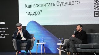 Эмин Агаларов - «Предпринимательский Класс 2.0. Как Воспитать Будущего Лидера» Рбк