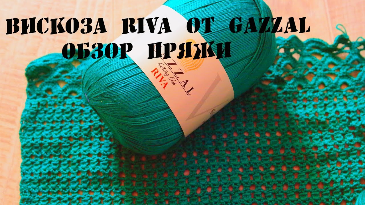 Что связать из рива Что связать из рива