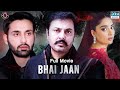 Bhai Jaan | Full Film | Affan Waheed, Nauman Ijaz, Saboor Aly | C7A2F