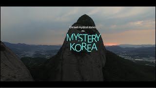 2017 Korea Tourism TVC – Mystery Korea