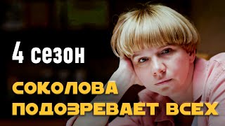 Детективный Сериал 