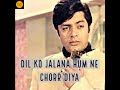 Dil Ko Jalana Hum ne Chorr Diya | Film Armaan 1966 | Ahmad Rashadi | Waheed Murad | Classical Song