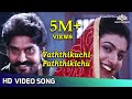Chakku Chakku Vathikuchi | Asuran Movie Video Songs | Roja | Adithyan | Superhit Old Tamil Songs