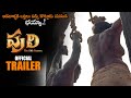 Puli Telugu Movie Official Trailer || Vinayan || Siju Wilson || 2023 Telugu Trailers || NS