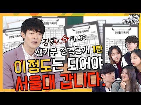 공신 강성태의 스튜디오S