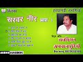 किस्सा सरवर नीर Vol-1 # Kissa Sarvar Neer Vol-1 # Haryanvi Ragniya # Raj Kishan Agwanpuria