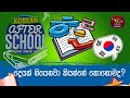 After School - Korean Language 12-04-2023