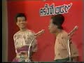 ลำตัด หวังเต๊ะ - เพลงขอทาน
