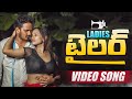 LADIES TAILOR FULL VIDEO SONG | PRASANNA | TAILOR S0NG | RAGHU JAAN | LEMON MUSIC